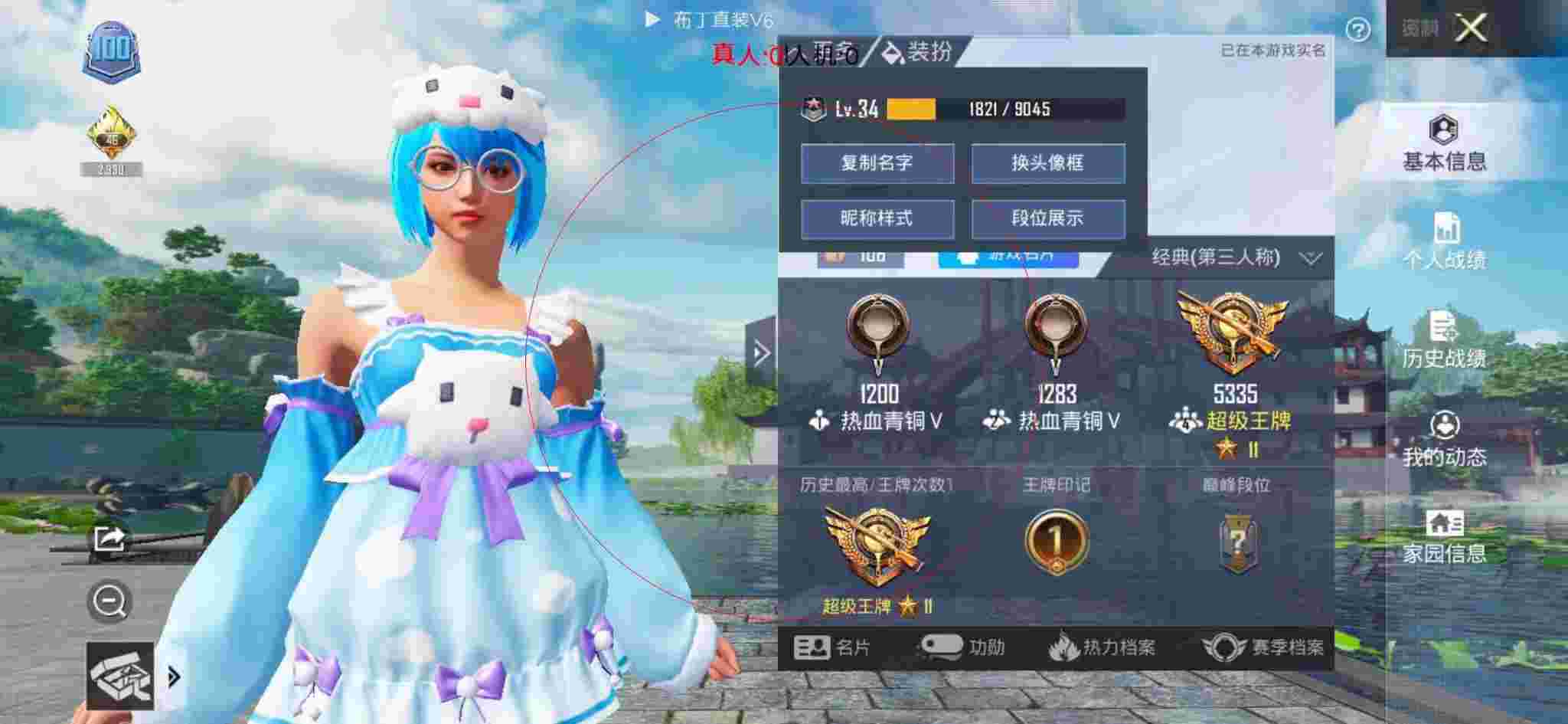 和平精英布丁直装透视 - 和平精英辅助玲珑发卡辅助预览图